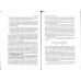 BOOK FISIKI TON POLIMERON APO PANAGIVTOY APO COLBY 3 FIRST CHAP
